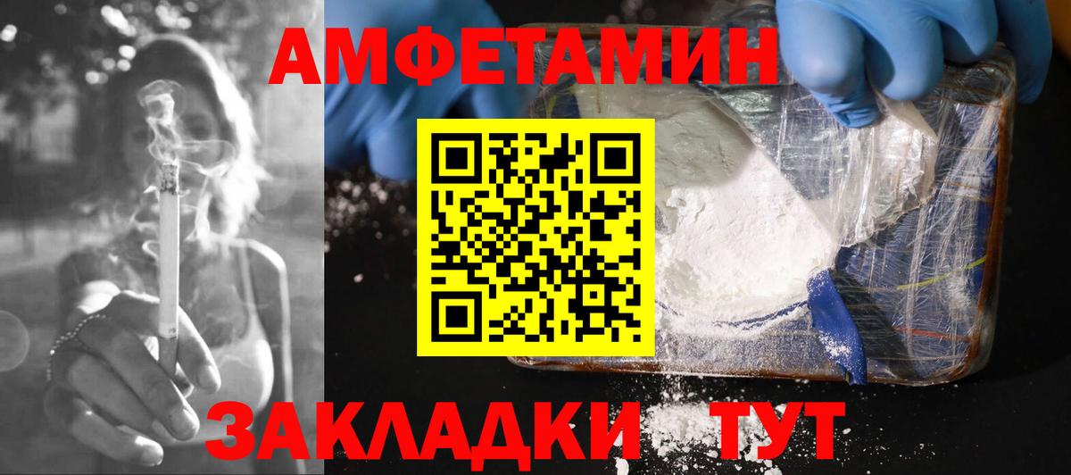 Amphetamine 97%  Вход с VPN  АМФ  АМФЕТАМИН  Алапаевск 