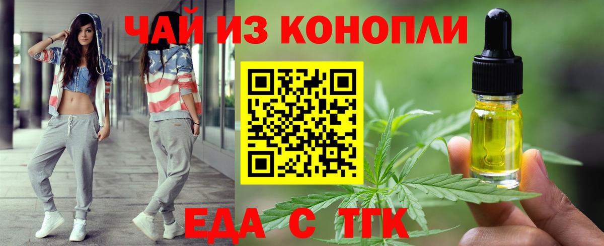 Печенье с ТГК марихуана  Вход с VPN  Алапаевск 