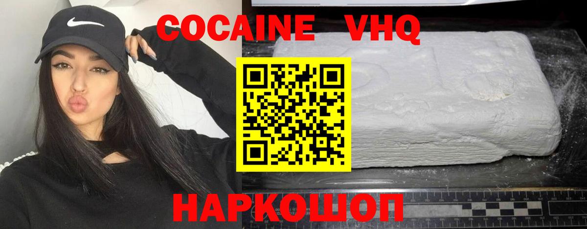 Кокаин Fish Scale Алапаевск
