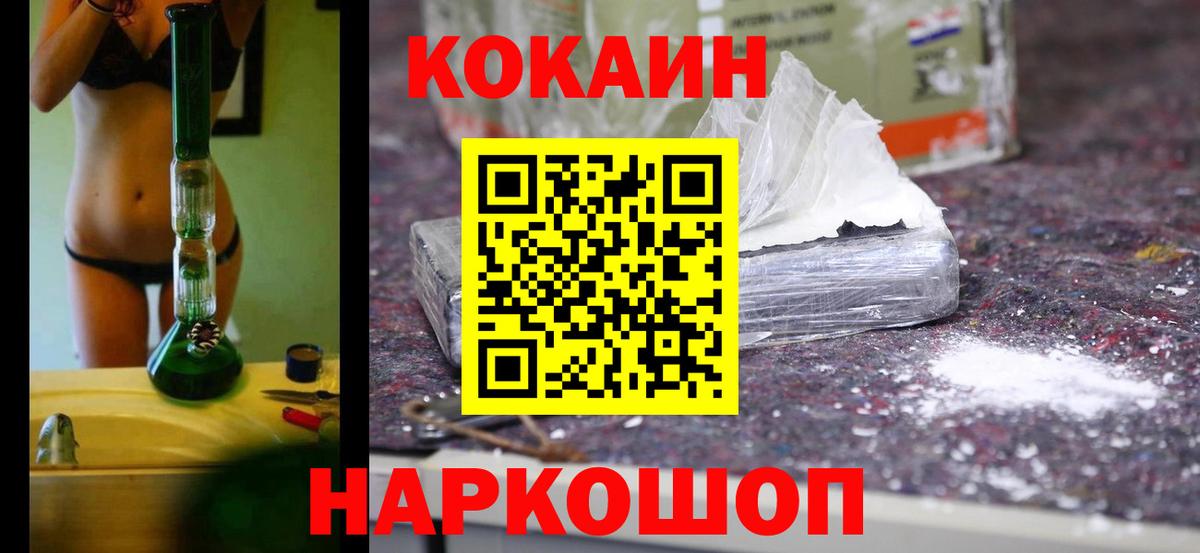 купить наркоту  Вход с VPN  Алапаевск  Cocaine Fish Scale  Cocaine Колумбийский  COCAIN 
