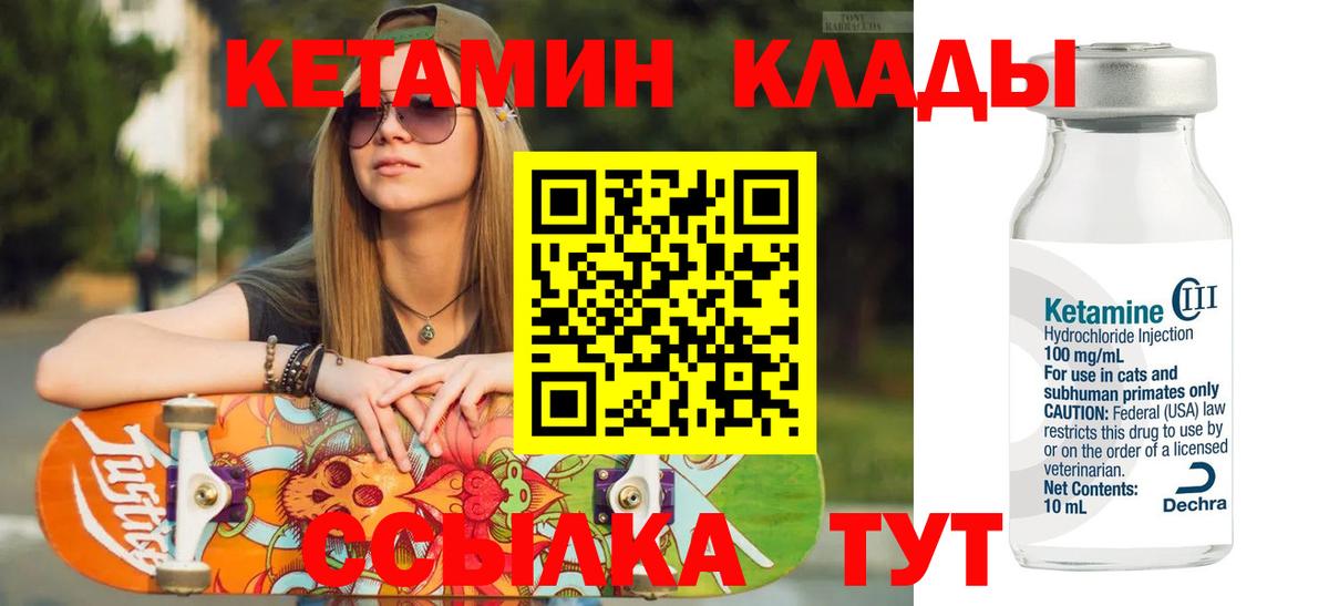 КЕТАМИН ketamine Алапаевск