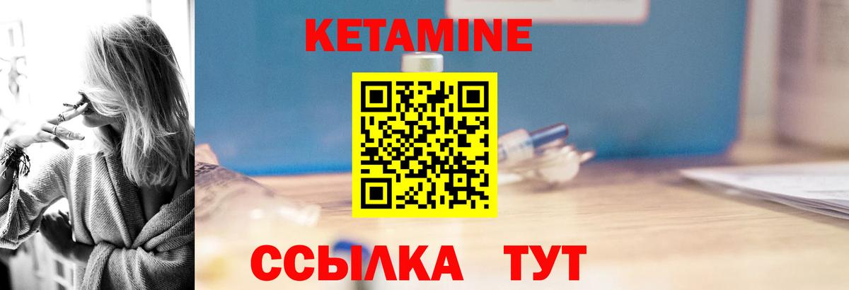 КЕТАМИН VHQ  Вход с VPN  Алапаевск 
