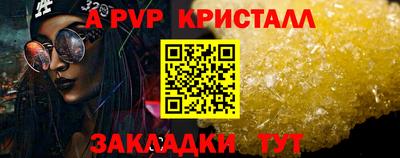 ALPHA PVP Лесосибирск