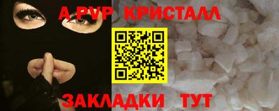 ALPHA PVP Лесосибирск