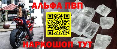 ALPHA PVP Лесосибирск