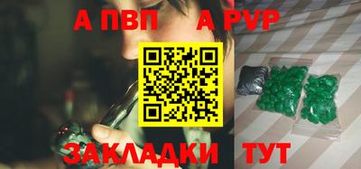 ALPHA PVP Лесосибирск