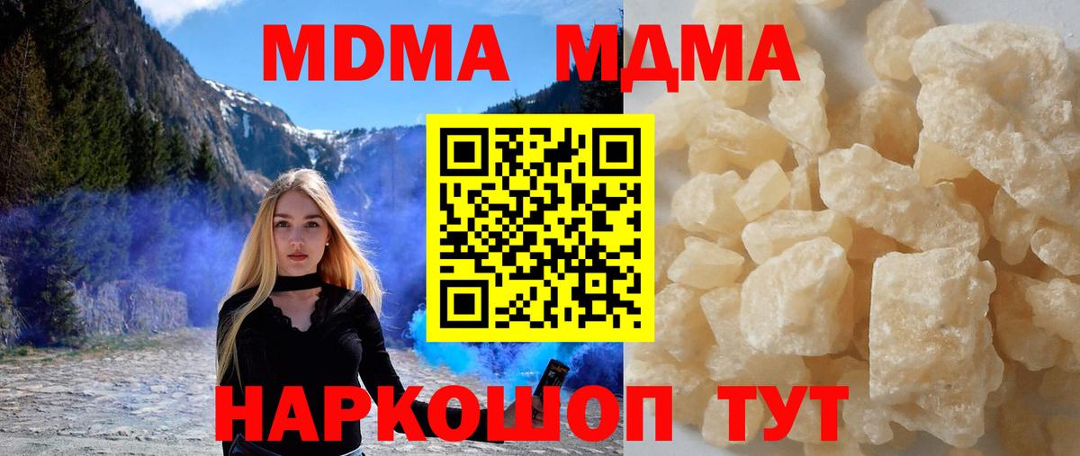 Алапаевск  MDMA кристаллы  MDMA crystal  Вход с VPN 