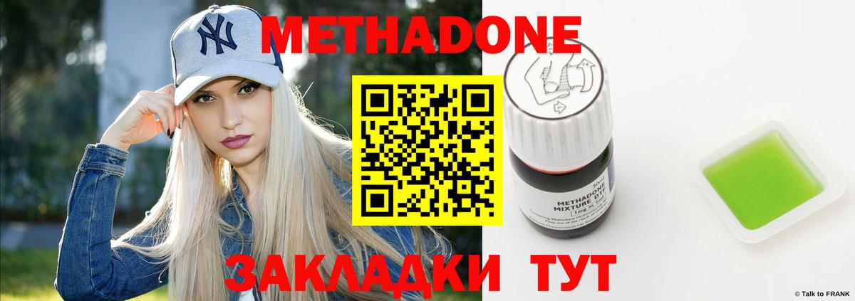 МЕТАДОН VHQ  Вход с VPN  нарко площадка клад  Метадон кристалл  Алапаевск 
