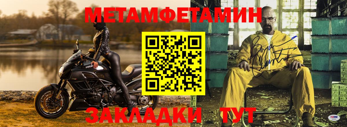 Метамфетамин винт Алапаевск