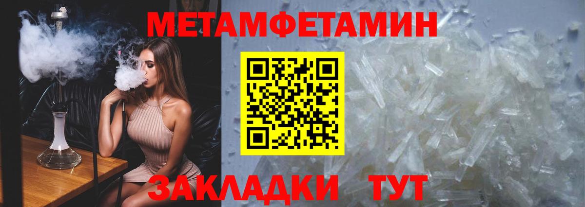 Алапаевск  МЕТАМФЕТАМИН витя  Вход с VPN 