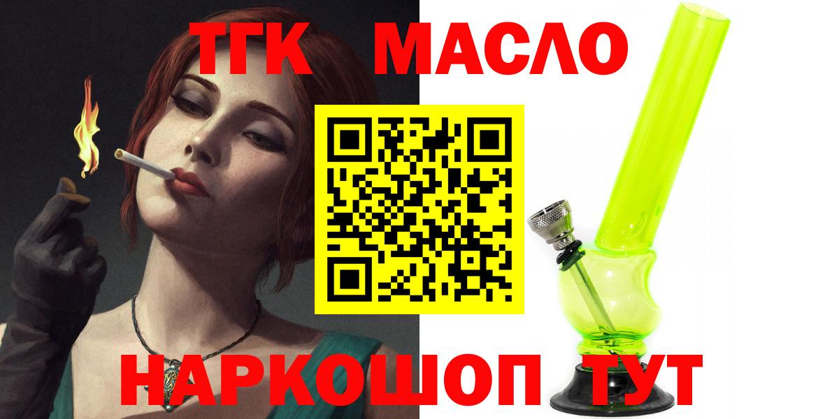 Дистиллят ТГК вейп Алапаевск
