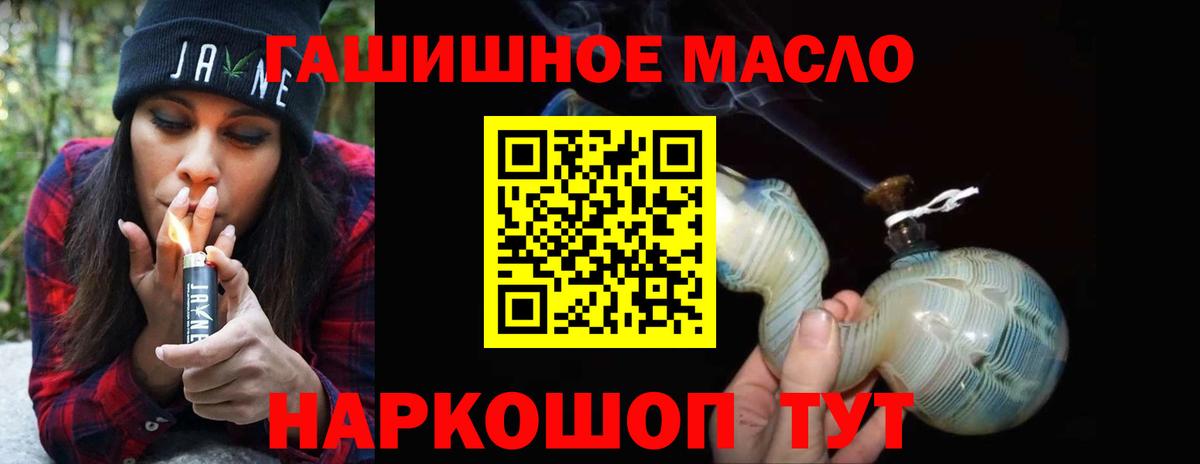 купить наркоту  ТГК концентрат  Дистиллят ТГК концентрат  Вход с VPN  Алапаевск 